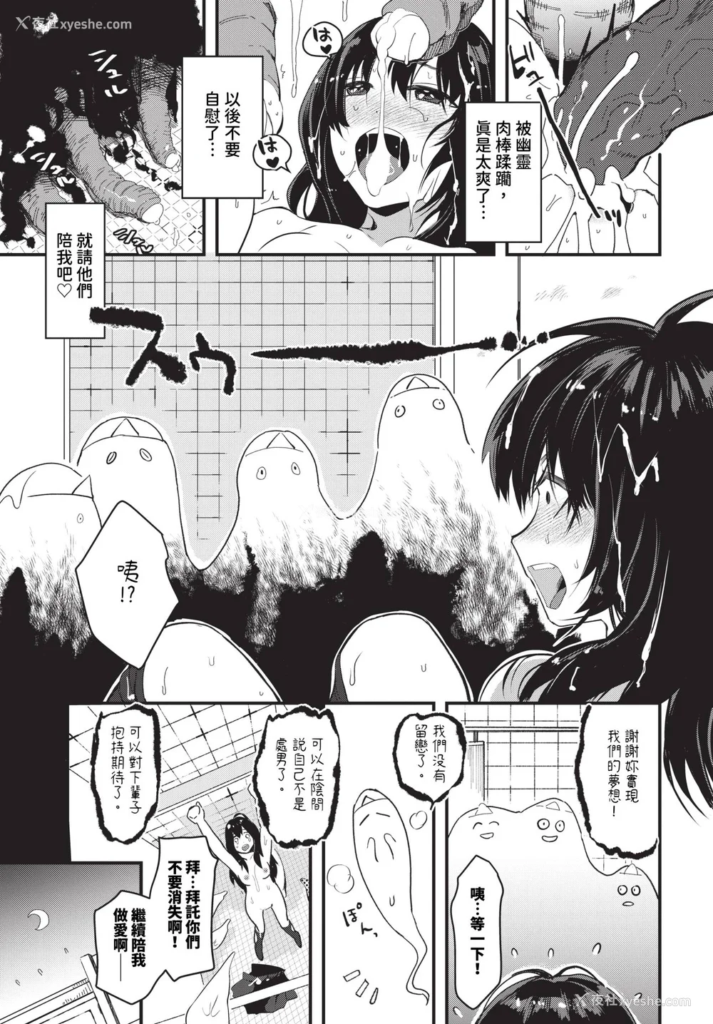 165P - [うのせろ] いっぱいのナニかにメチャメチャにされる [中文][无修正]