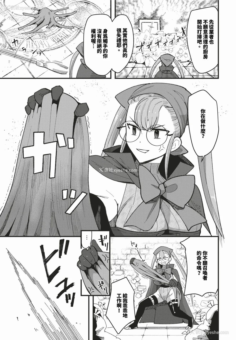 169P - [うのせろ] いっぱいのナニかにメチャメチャにされる [中文][无修正]