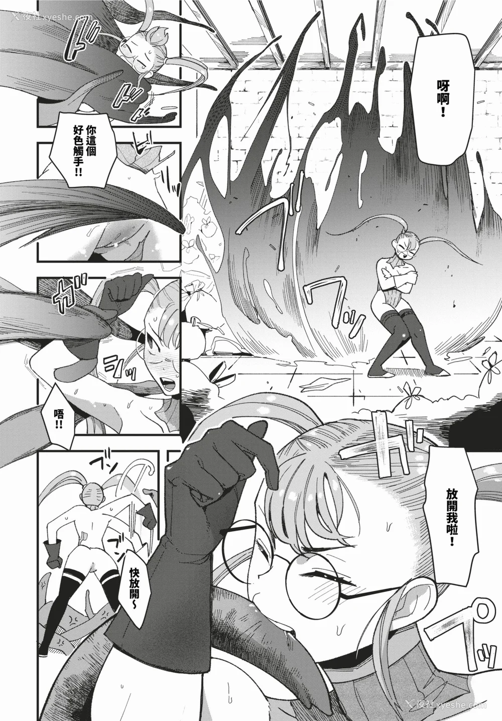 172P - [うのせろ] いっぱいのナニかにメチャメチャにされる [中文][无修正]
