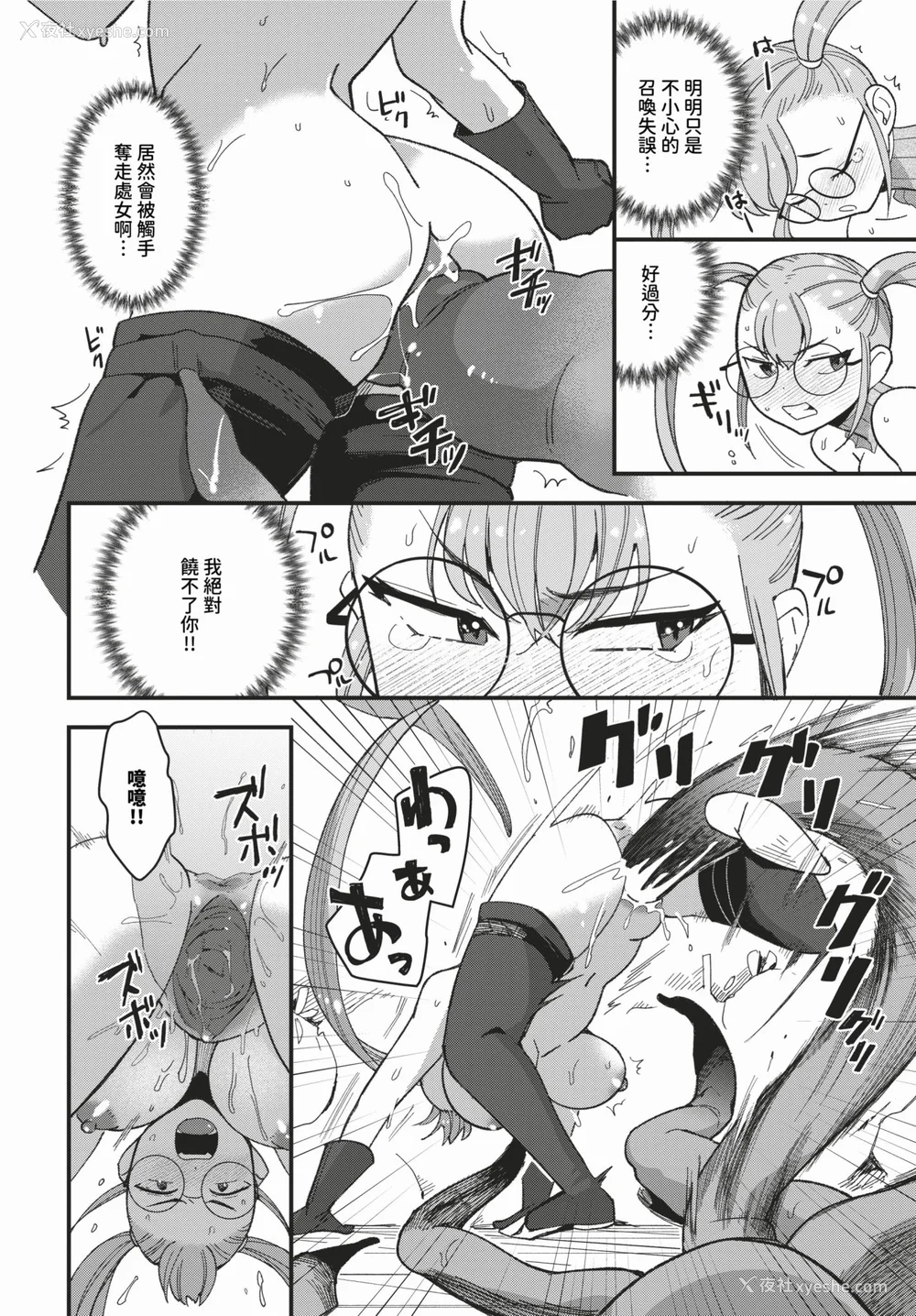 174P - [うのせろ] いっぱいのナニかにメチャメチャにされる [中文][无修正]