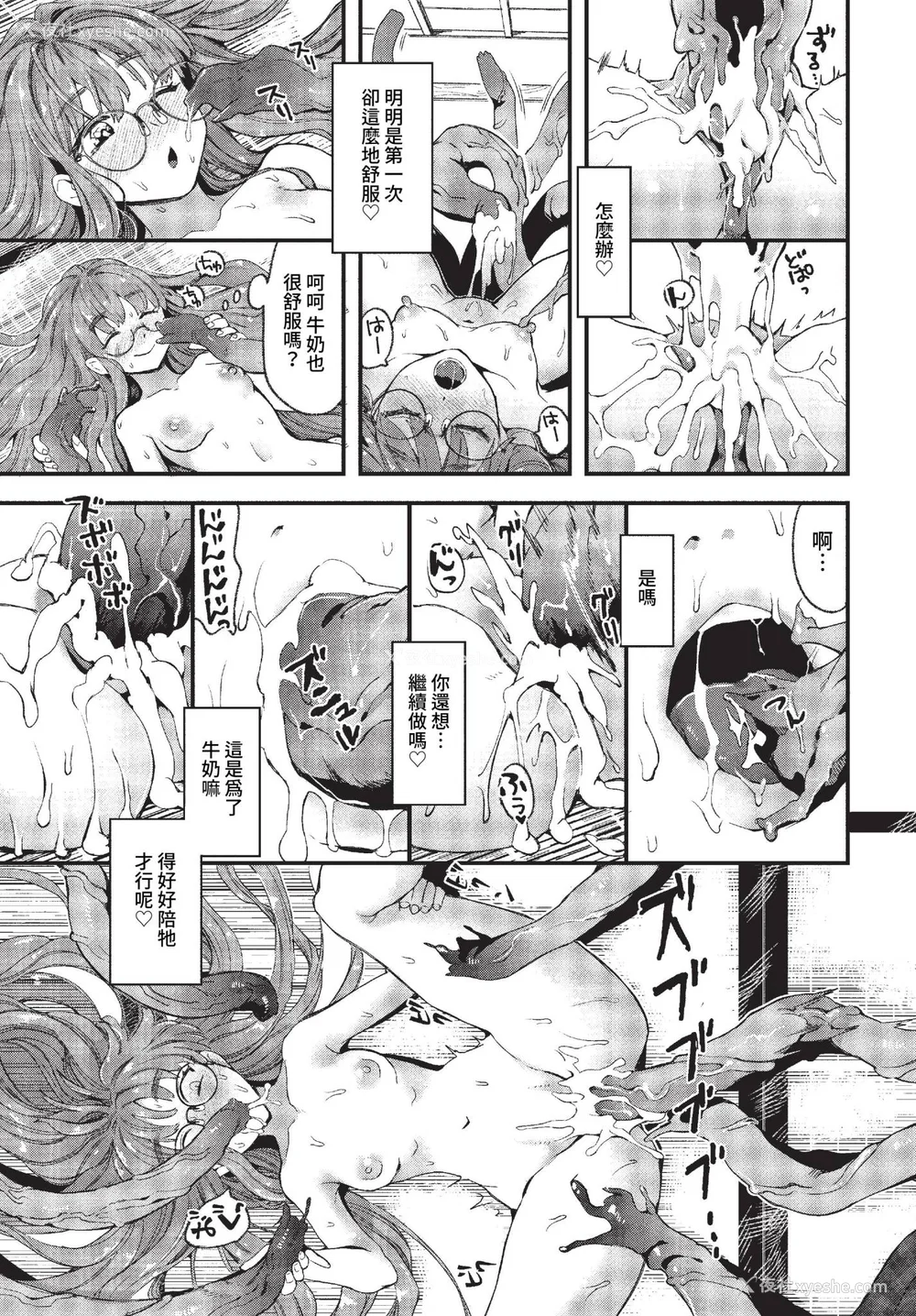 17P - [うのせろ] いっぱいのナニかにメチャメチャにされる [中文][无修正]