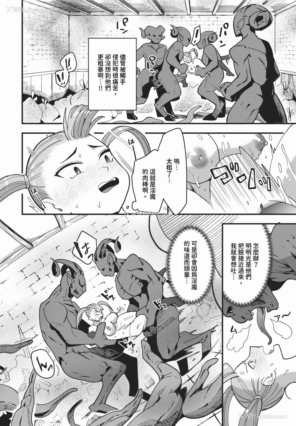 180P - [うのせろ] いっぱいのナニかにメチャメチャにされる [中文][无修正]