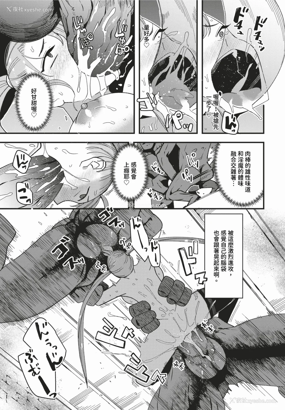 183P - [うのせろ] いっぱいのナニかにメチャメチャにされる [中文][无修正]