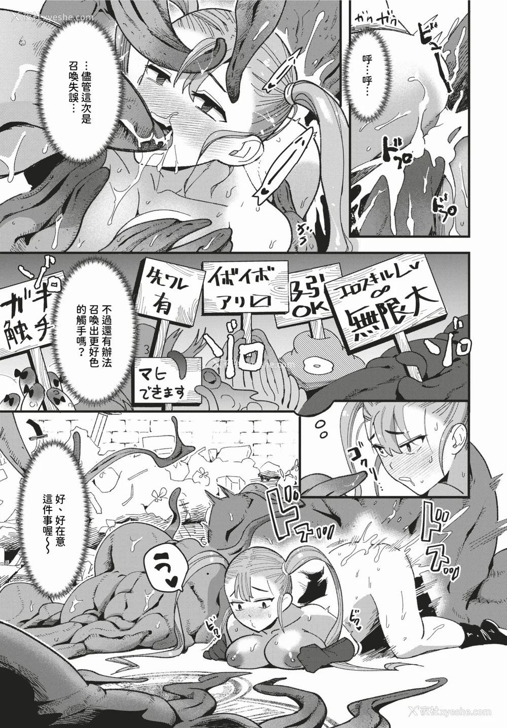 191P - [うのせろ] いっぱいのナニかにメチャメチャにされる [中文][无修正]