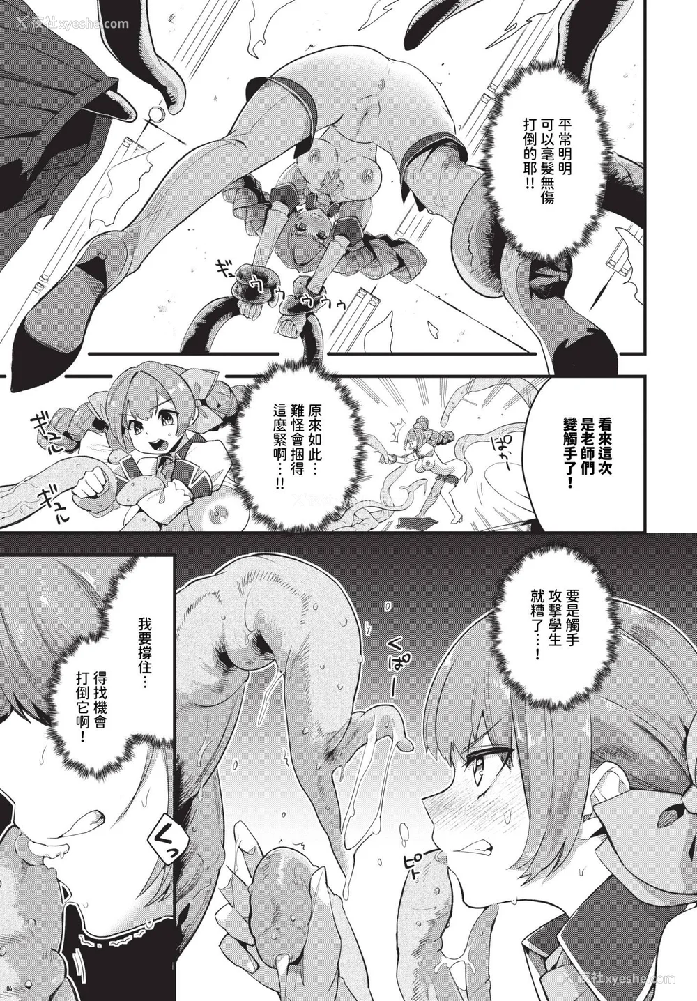 195P - [うのせろ] いっぱいのナニかにメチャメチャにされる [中文][无修正]