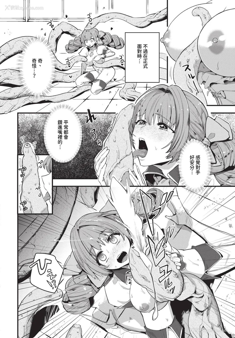 196P - [うのせろ] いっぱいのナニかにメチャメチャにされる [中文][无修正]