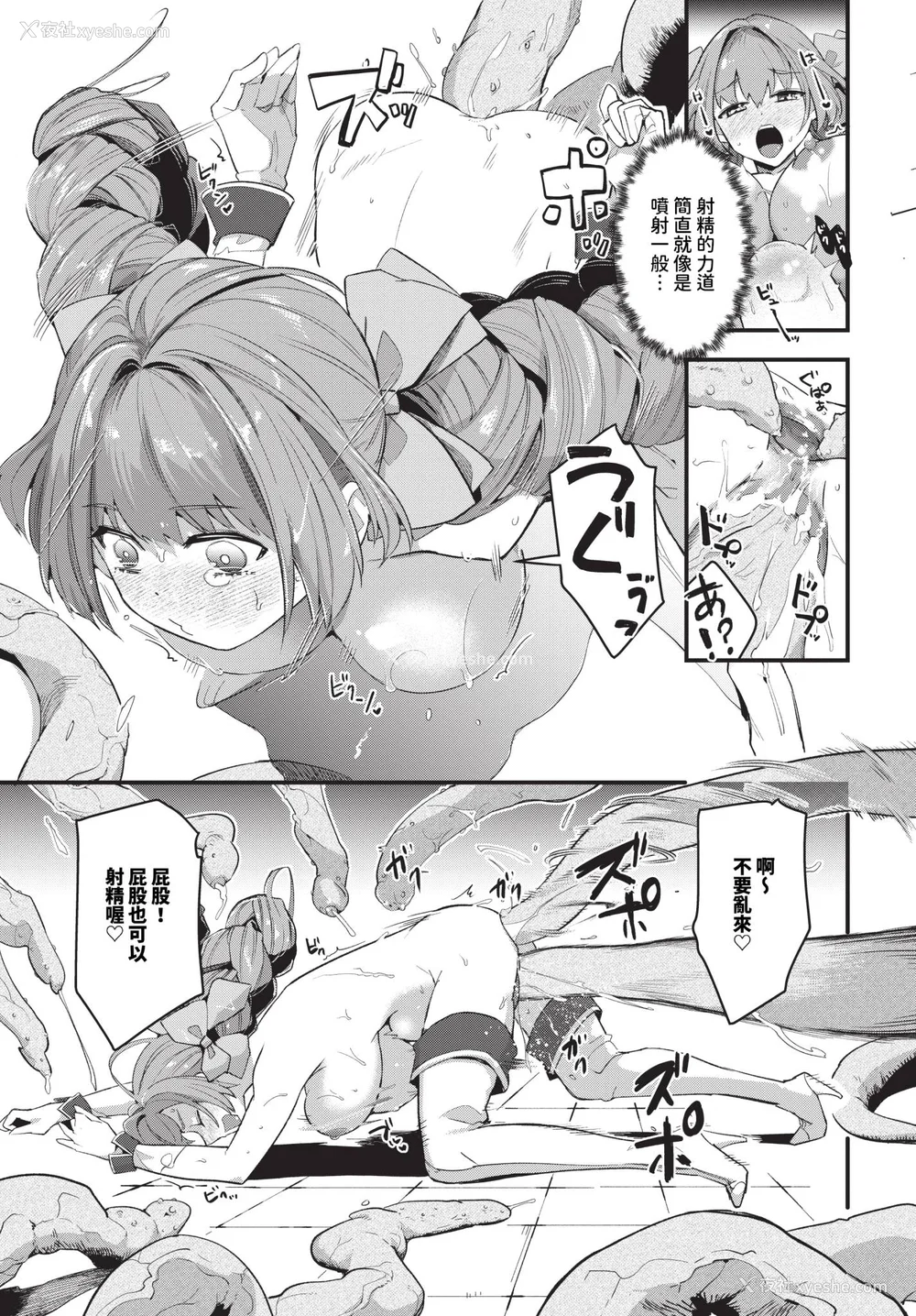199P - [うのせろ] いっぱいのナニかにメチャメチャにされる [中文][无修正]