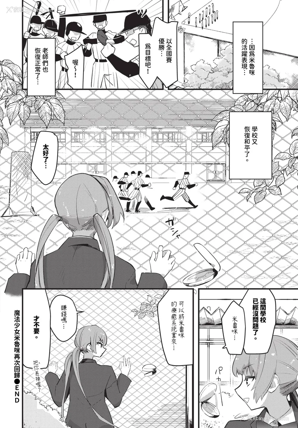 202P - [うのせろ] いっぱいのナニかにメチャメチャにされる [中文][无修正]