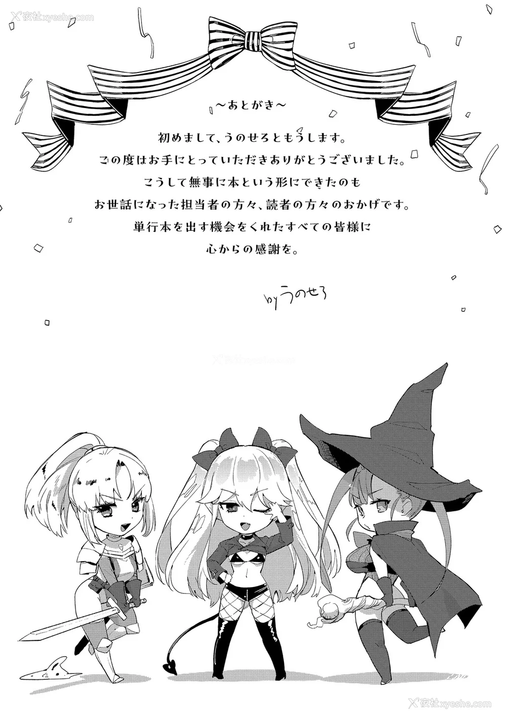 203P - [うのせろ] いっぱいのナニかにメチャメチャにされる [中文][无修正]