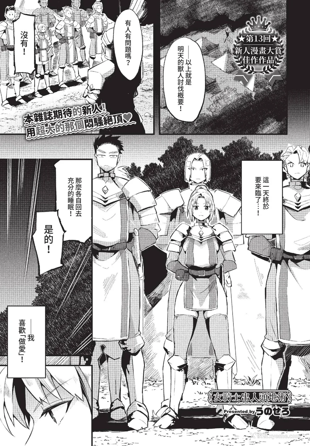 23P - [うのせろ] いっぱいのナニかにメチャメチャにされる [中文][无修正]