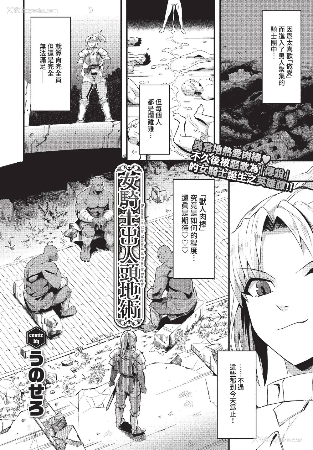 24P - [うのせろ] いっぱいのナニかにメチャメチャにされる [中文][无修正]