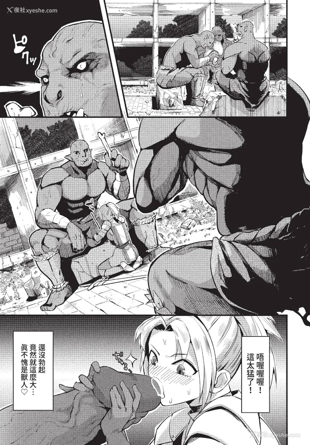 25P - [うのせろ] いっぱいのナニかにメチャメチャにされる [中文][无修正]