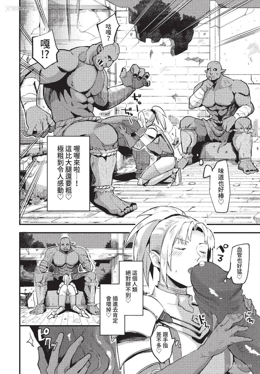 26P - [うのせろ] いっぱいのナニかにメチャメチャにされる [中文][无修正]