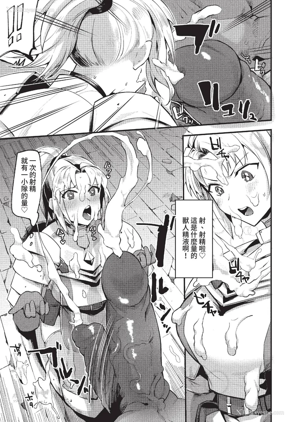 27P - [うのせろ] いっぱいのナニかにメチャメチャにされる [中文][无修正]