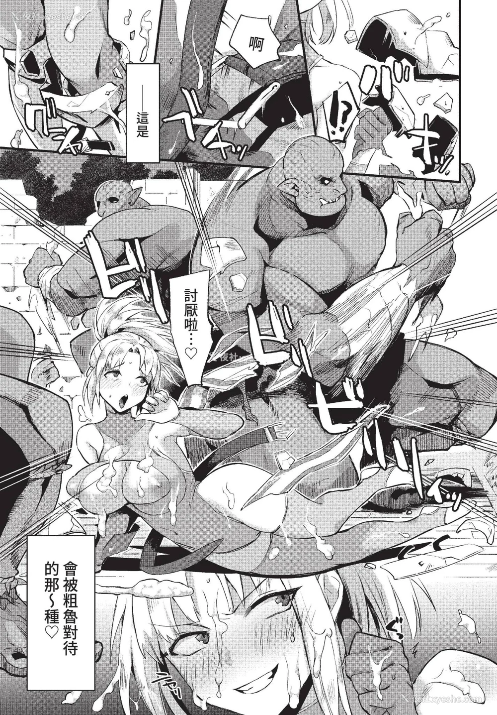 29P - [うのせろ] いっぱいのナニかにメチャメチャにされる [中文][无修正]