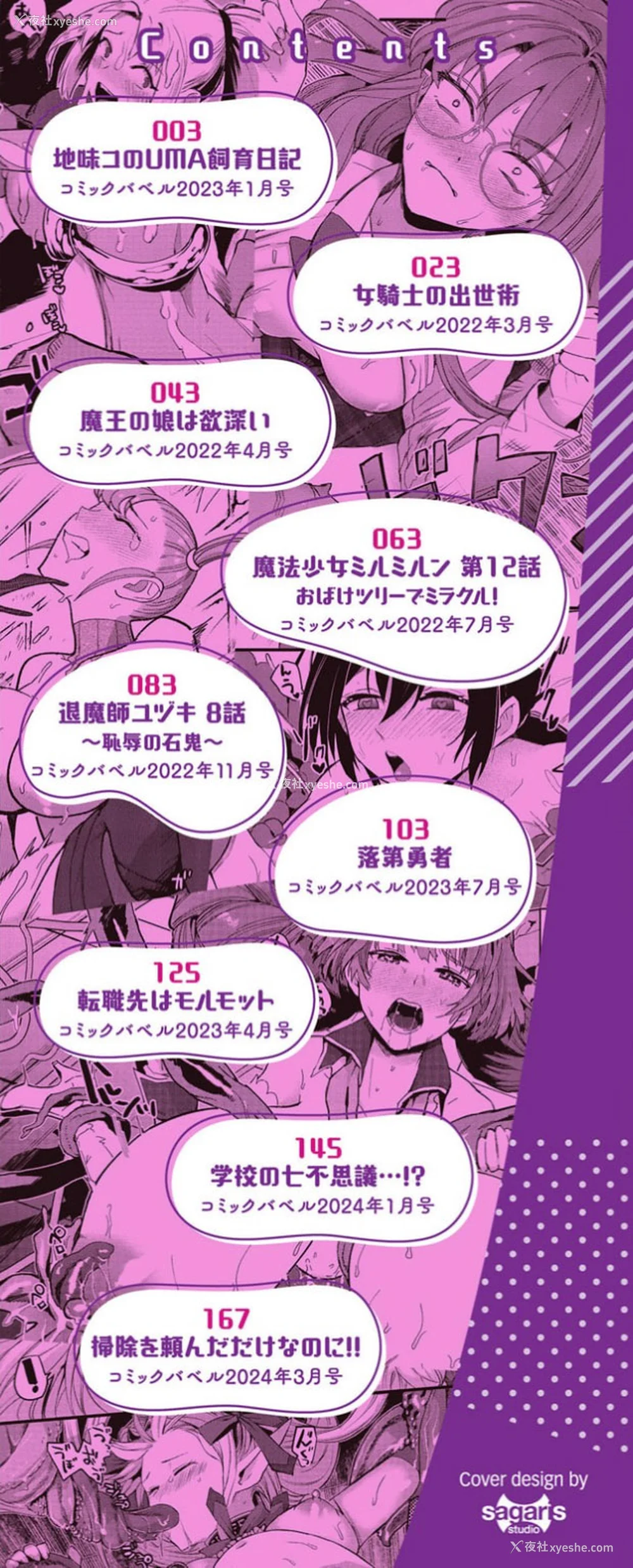 2P - [うのせろ] いっぱいのナニかにメチャメチャにされる [中文][无修正]