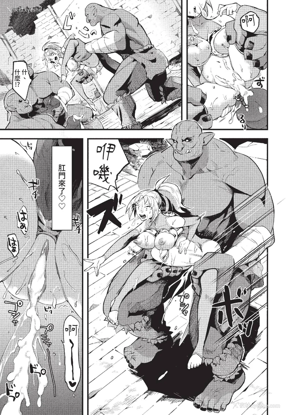 35P - [うのせろ] いっぱいのナニかにメチャメチャにされる [中文][无修正]