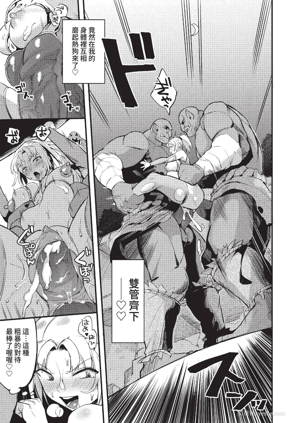 37P - [うのせろ] いっぱいのナニかにメチャメチャにされる [中文][无修正]