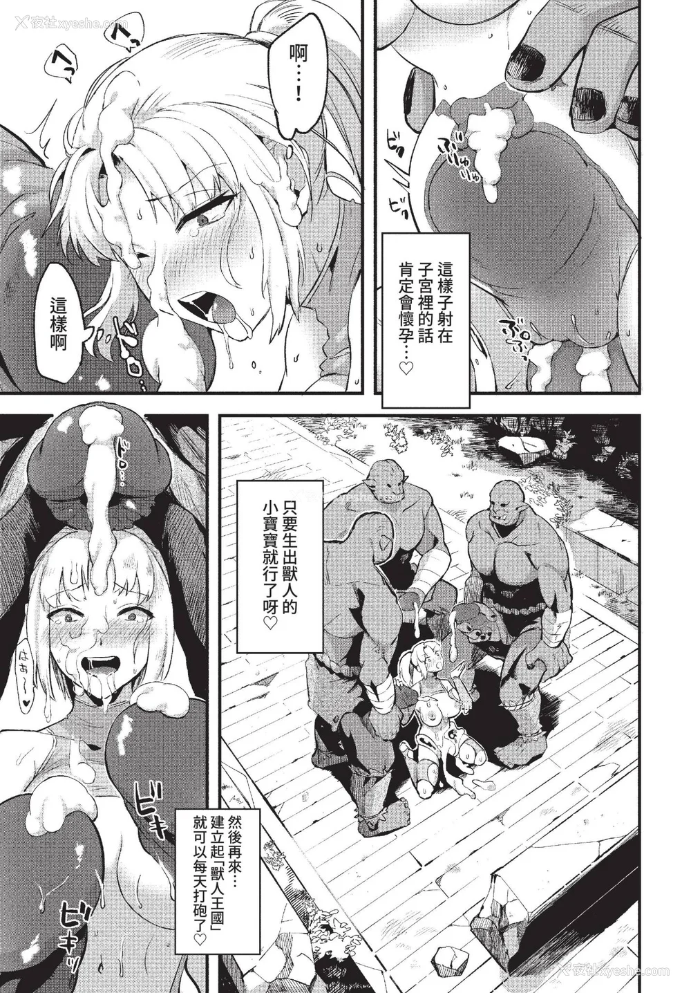 41P - [うのせろ] いっぱいのナニかにメチャメチャにされる [中文][无修正]