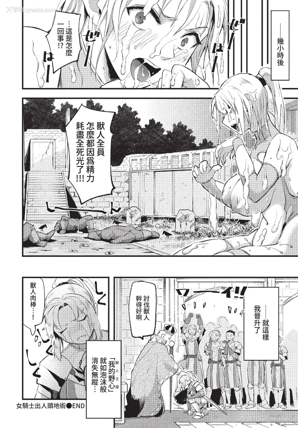 42P - [うのせろ] いっぱいのナニかにメチャメチャにされる [中文][无修正]