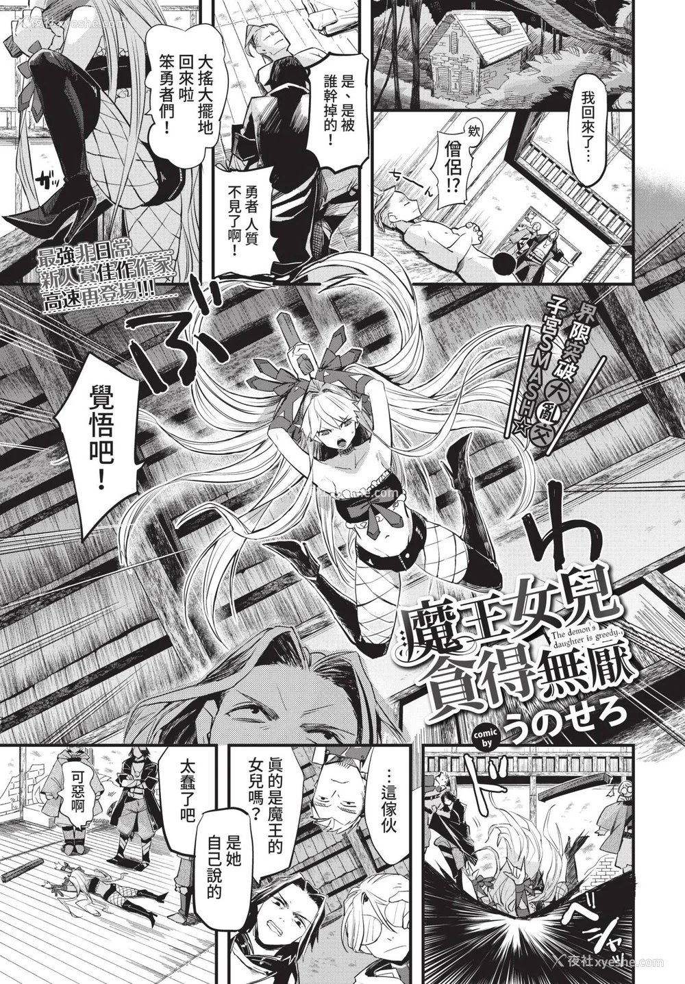 43P - [うのせろ] いっぱいのナニかにメチャメチャにされる [中文][无修正]