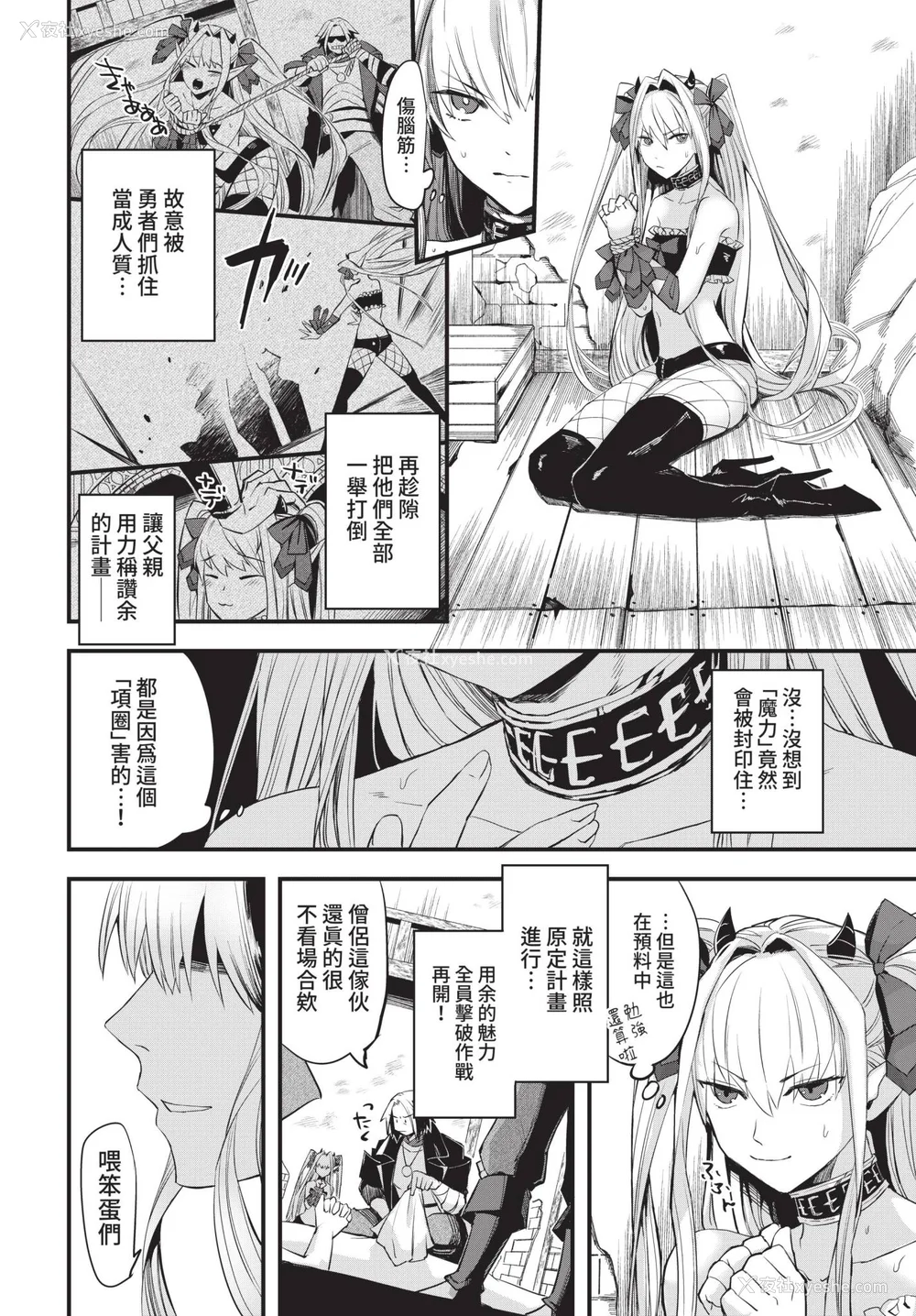 44P - [うのせろ] いっぱいのナニかにメチャメチャにされる [中文][无修正]