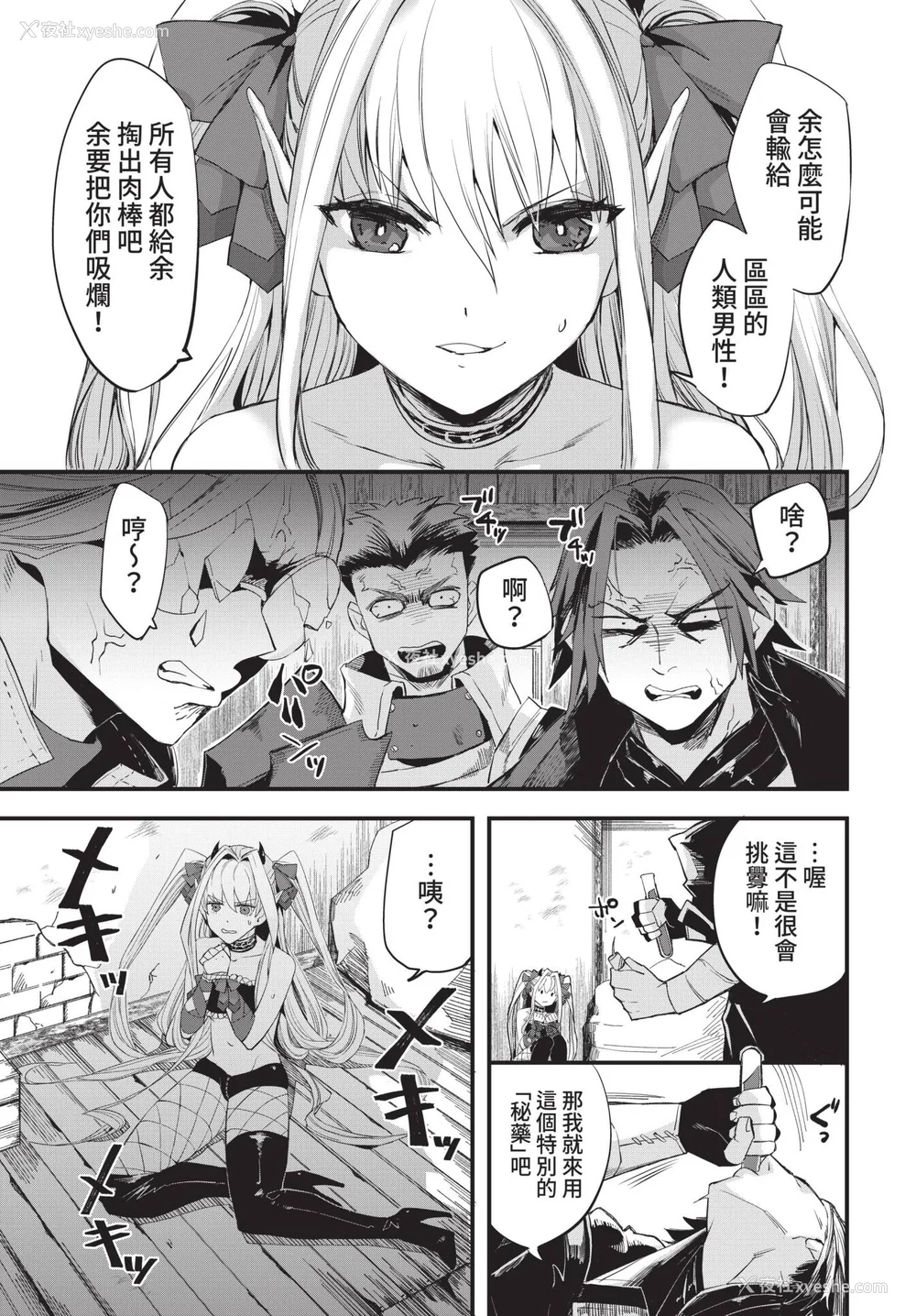 45P - [うのせろ] いっぱいのナニかにメチャメチャにされる [中文][无修正]