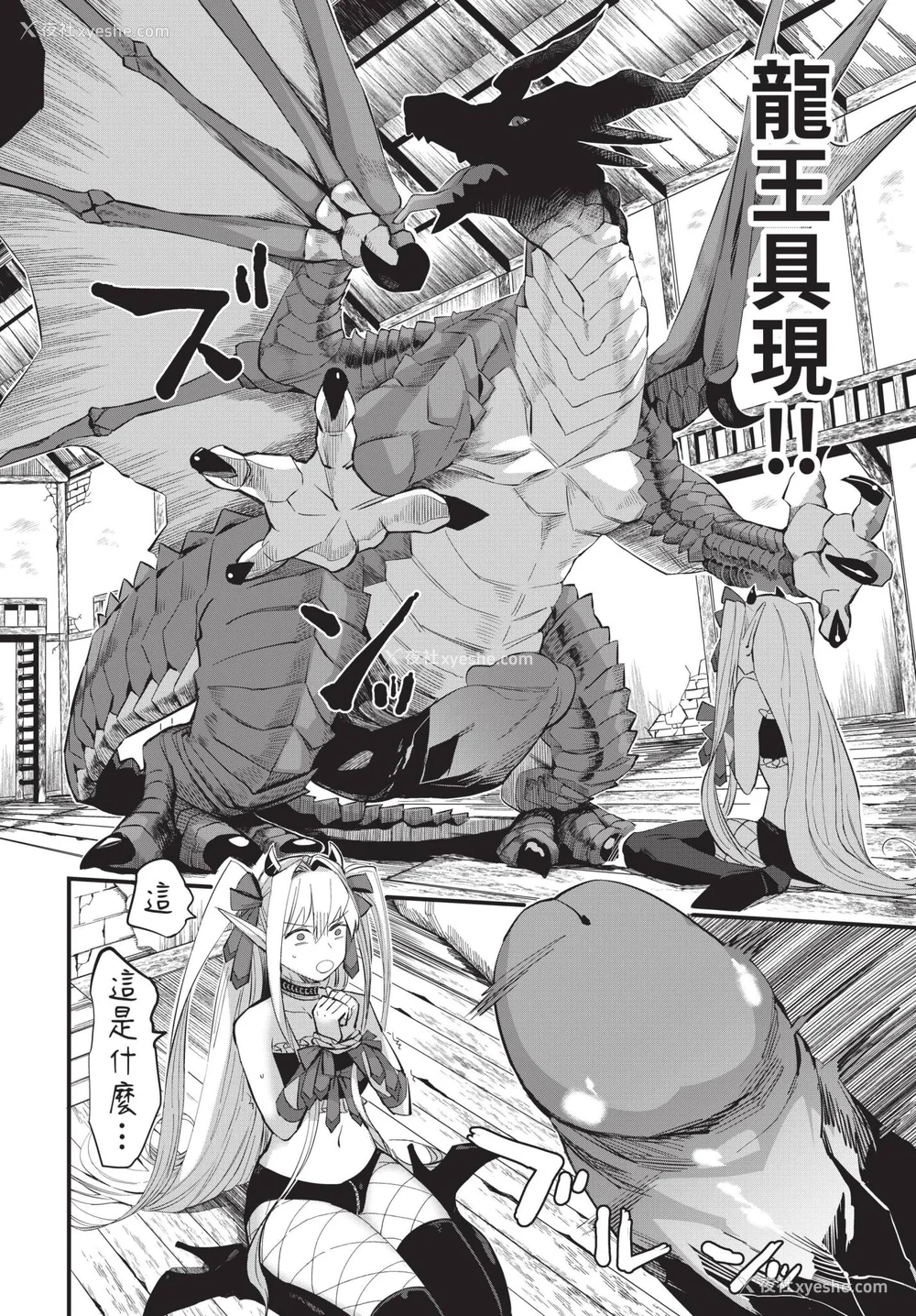 46P - [うのせろ] いっぱいのナニかにメチャメチャにされる [中文][无修正]