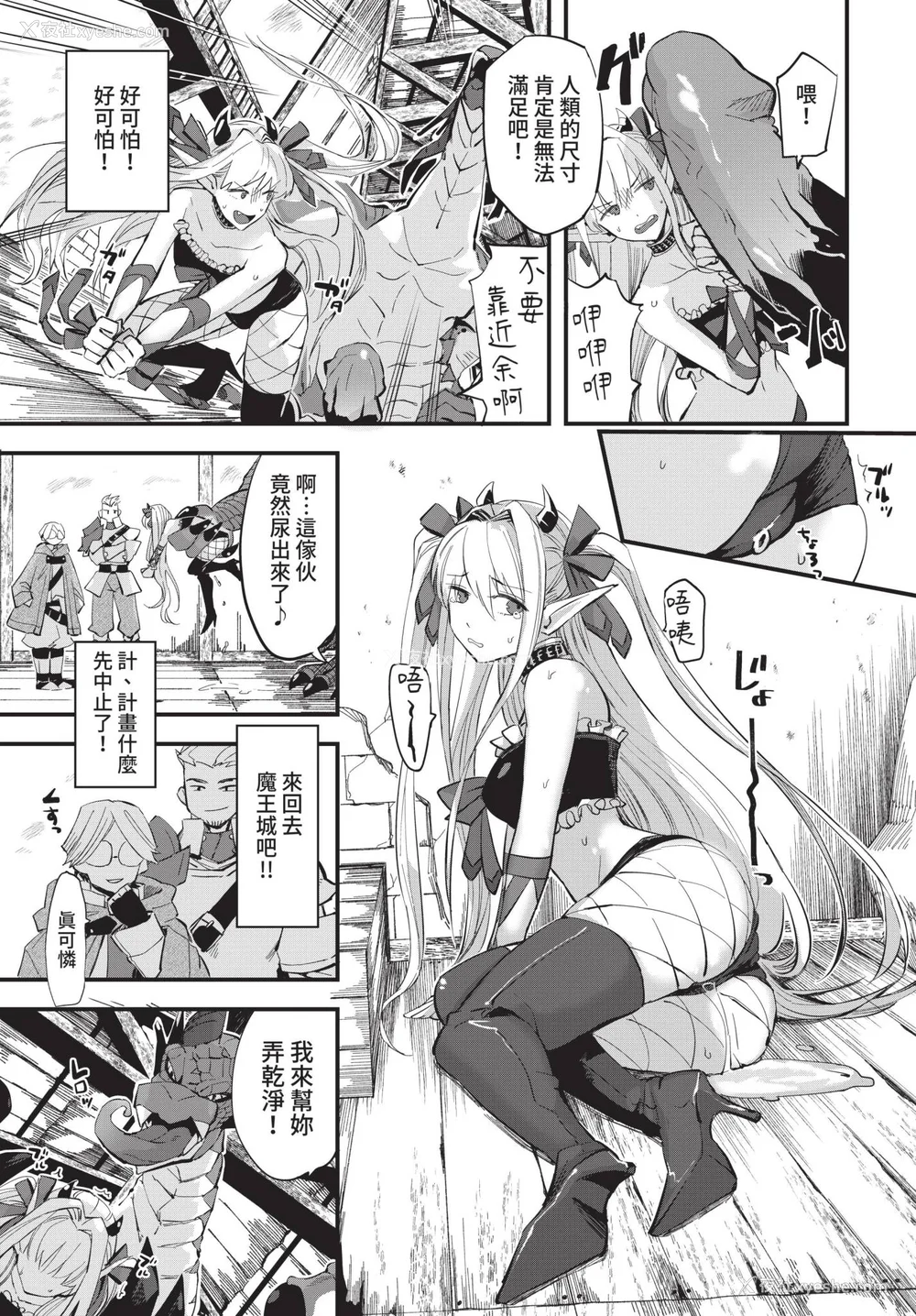 47P - [うのせろ] いっぱいのナニかにメチャメチャにされる [中文][无修正]