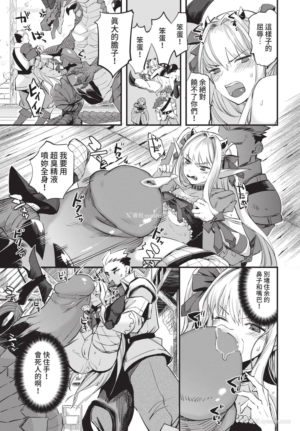 49P - [うのせろ] いっぱいのナニかにメチャメチャにされる [中文][无修正]