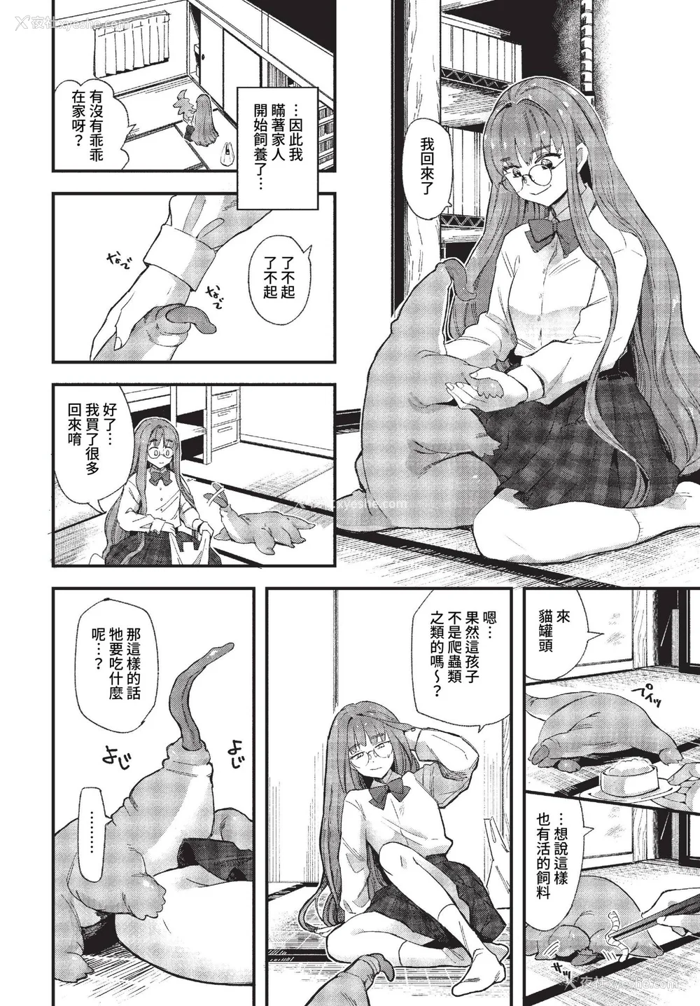 4P - [うのせろ] いっぱいのナニかにメチャメチャにされる [中文][无修正]
