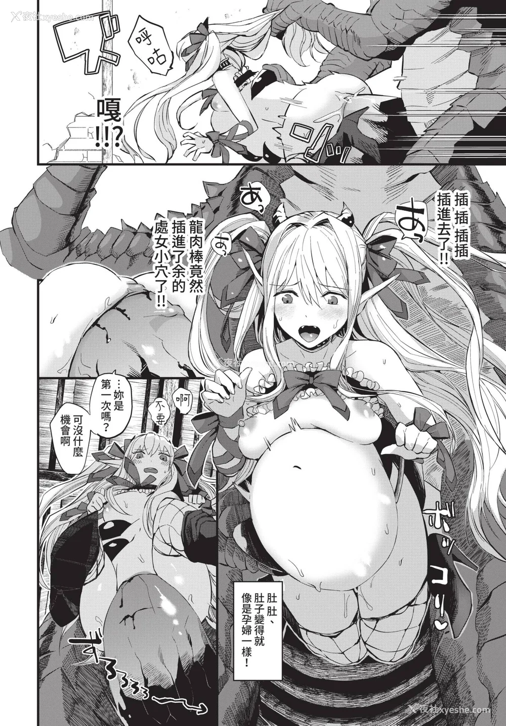 52P - [うのせろ] いっぱいのナニかにメチャメチャにされる [中文][无修正]