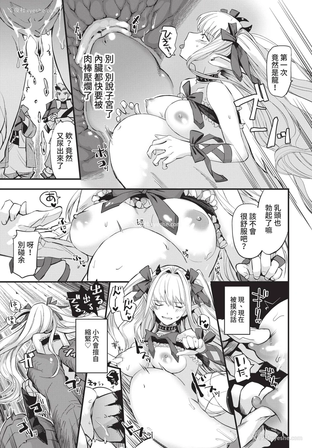 53P - [うのせろ] いっぱいのナニかにメチャメチャにされる [中文][无修正]