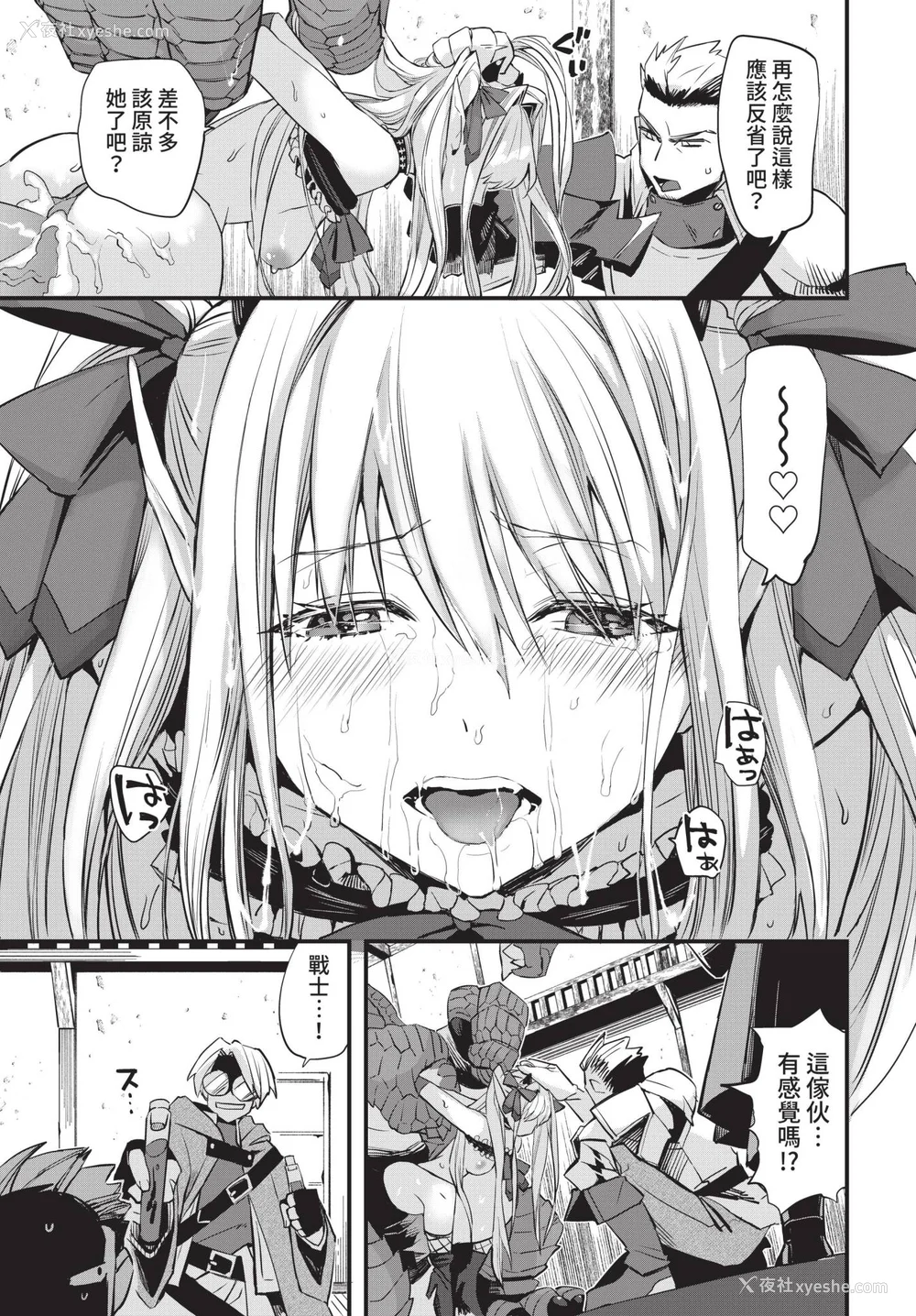 55P - [うのせろ] いっぱいのナニかにメチャメチャにされる [中文][无修正]