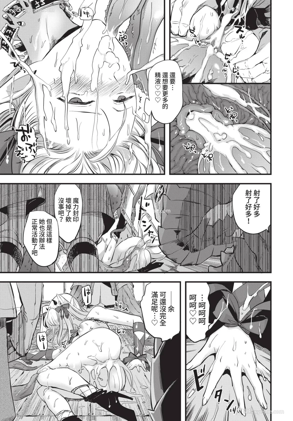 61P - [うのせろ] いっぱいのナニかにメチャメチャにされる [中文][无修正]