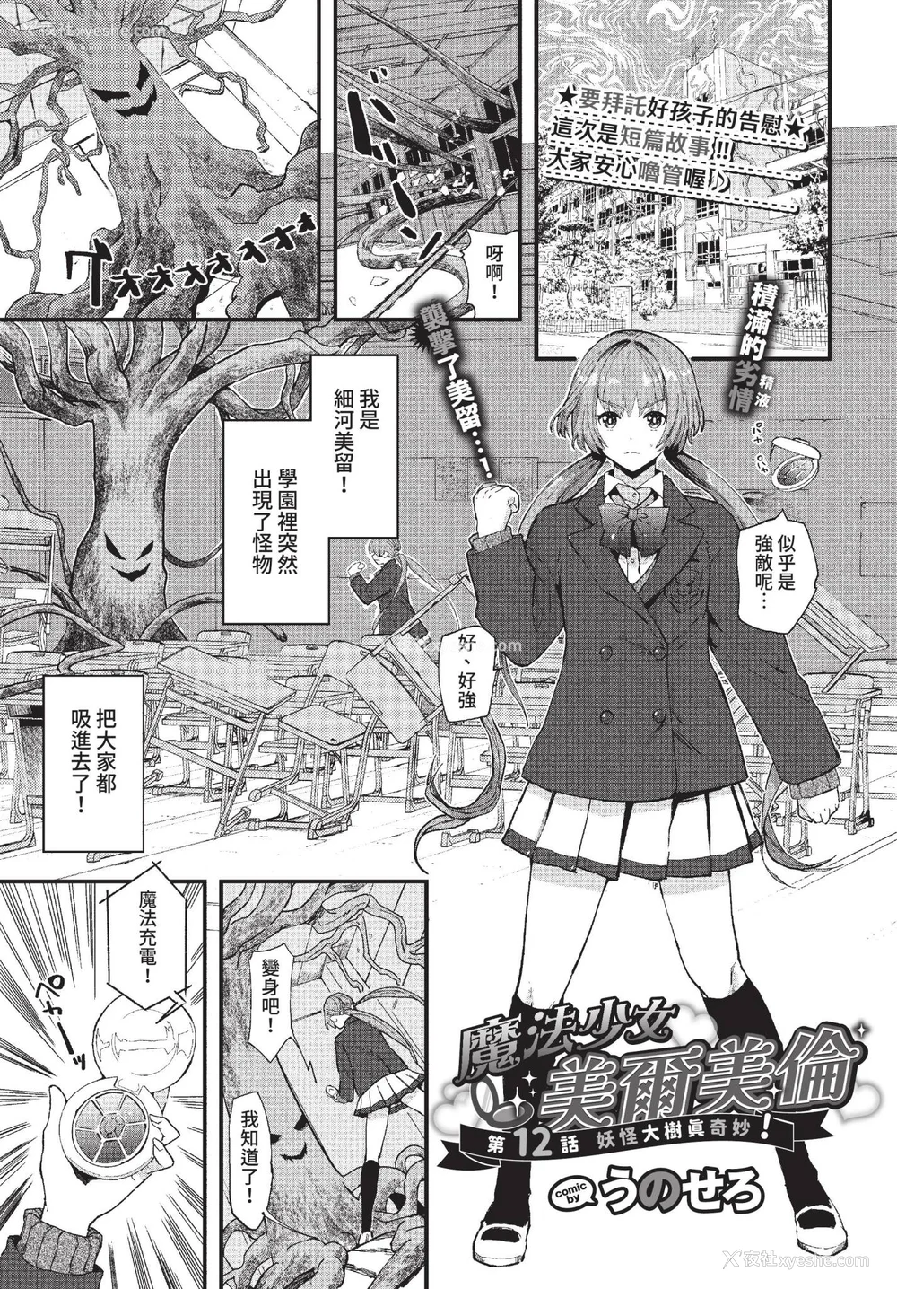 63P - [うのせろ] いっぱいのナニかにメチャメチャにされる [中文][无修正]