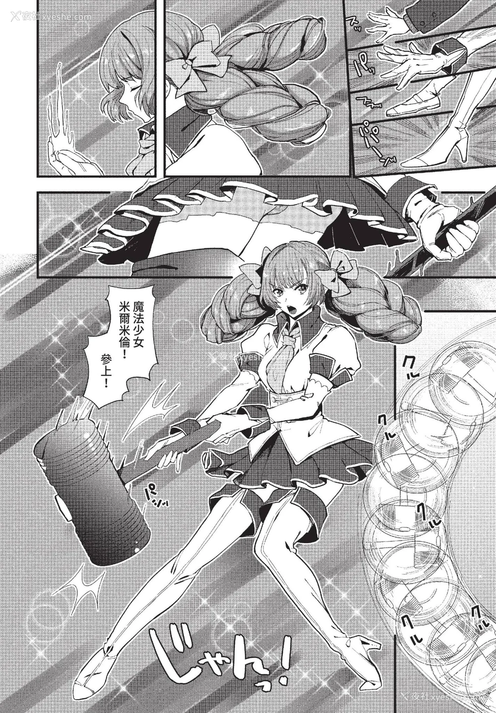 64P - [うのせろ] いっぱいのナニかにメチャメチャにされる [中文][无修正]