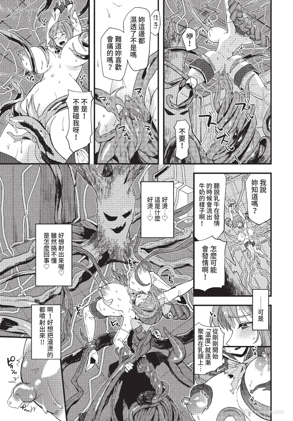69P - [うのせろ] いっぱいのナニかにメチャメチャにされる [中文][无修正]