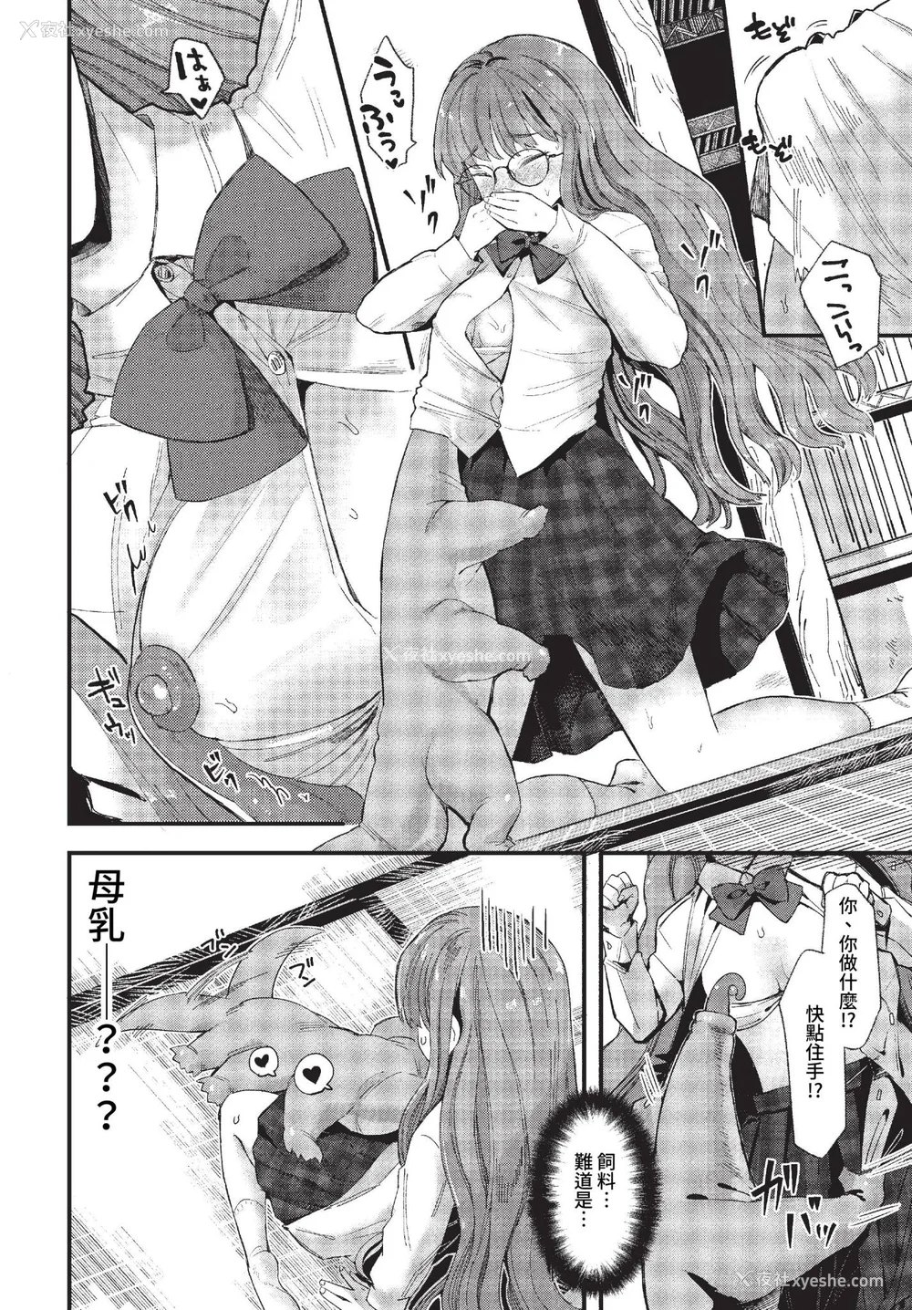 6P - [うのせろ] いっぱいのナニかにメチャメチャにされる [中文][无修正]