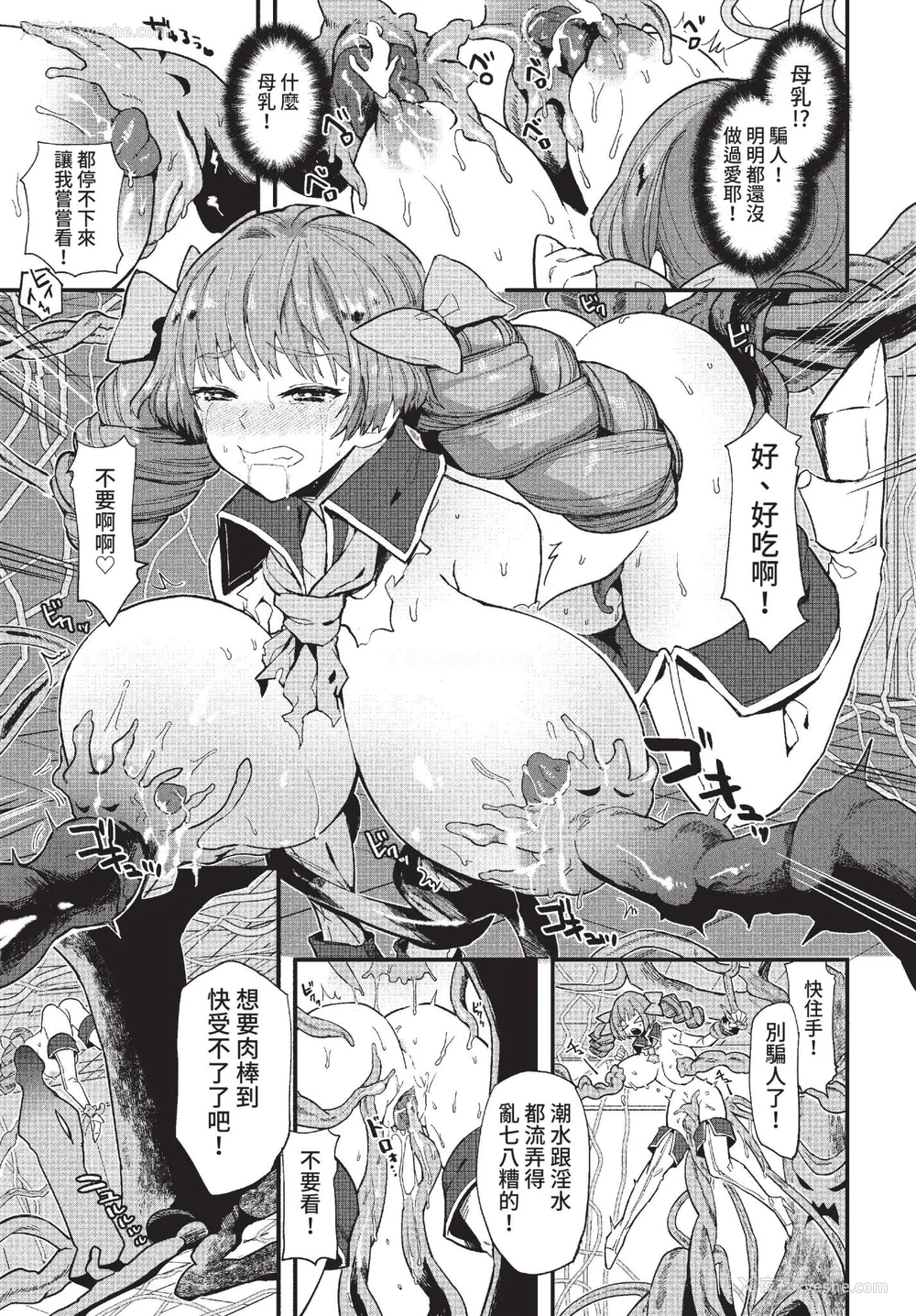 71P - [うのせろ] いっぱいのナニかにメチャメチャにされる [中文][无修正]