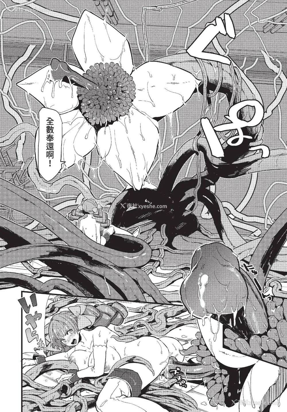 76P - [うのせろ] いっぱいのナニかにメチャメチャにされる [中文][无修正]