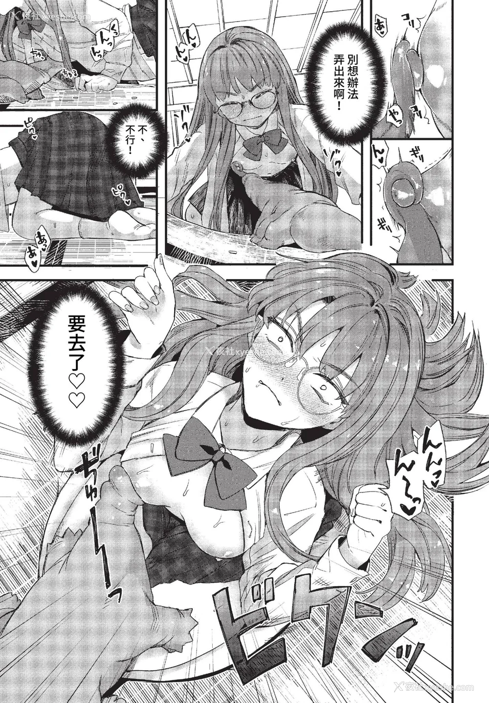 7P - [うのせろ] いっぱいのナニかにメチャメチャにされる [中文][无修正]