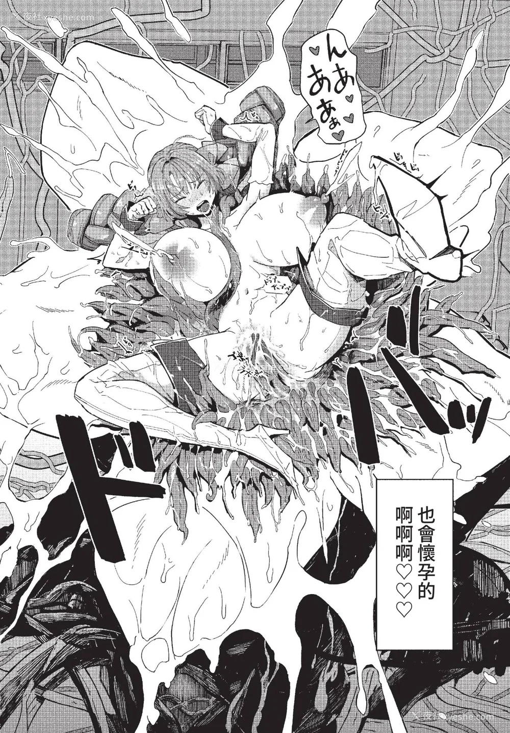 80P - [うのせろ] いっぱいのナニかにメチャメチャにされる [中文][无修正]