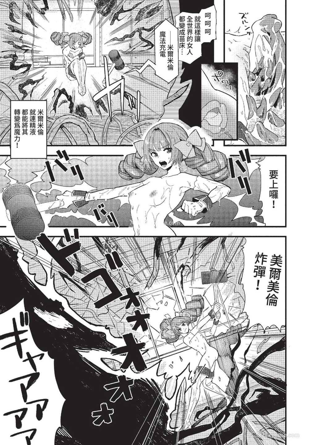 81P - [うのせろ] いっぱいのナニかにメチャメチャにされる [中文][无修正]