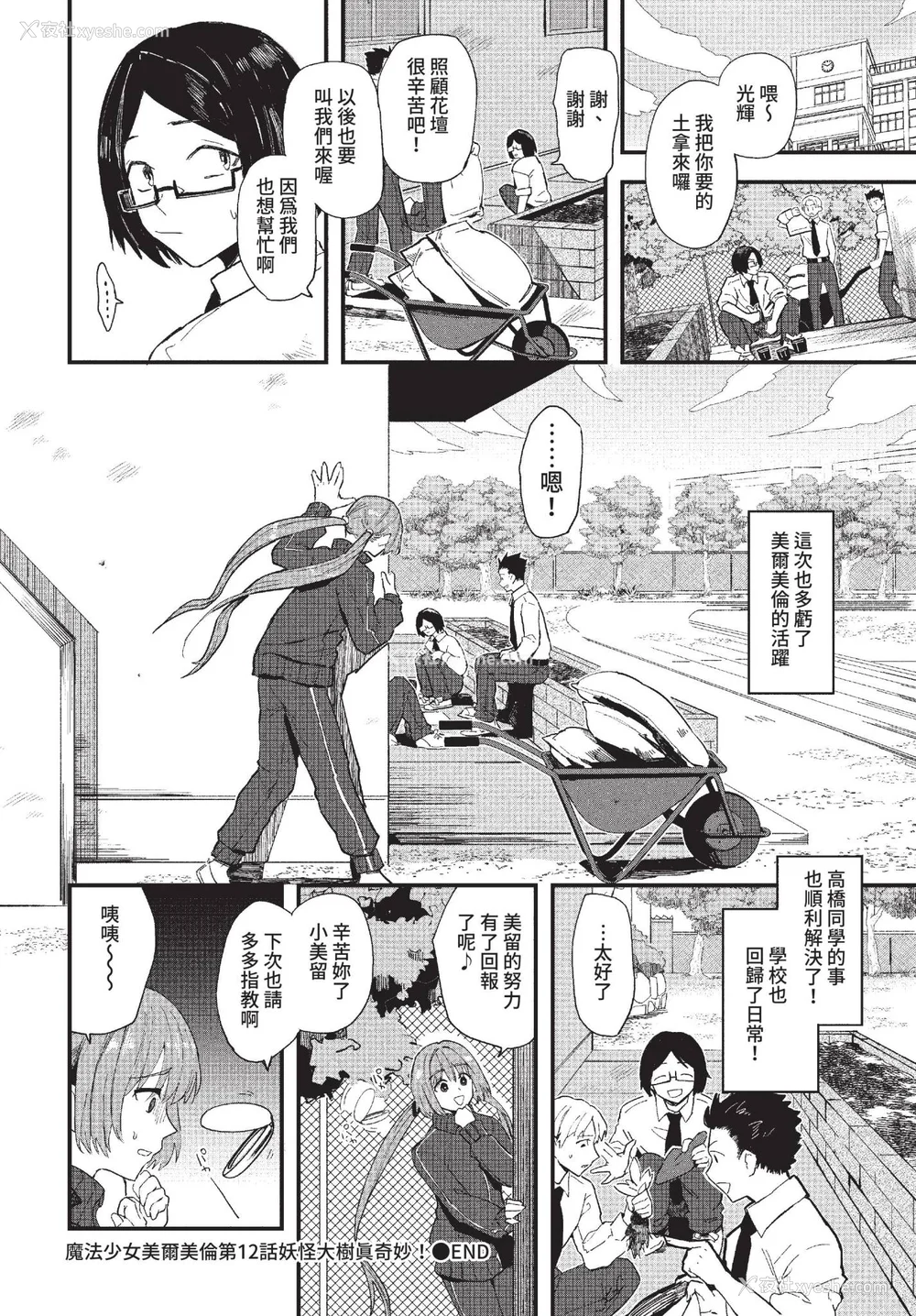 82P - [うのせろ] いっぱいのナニかにメチャメチャにされる [中文][无修正]