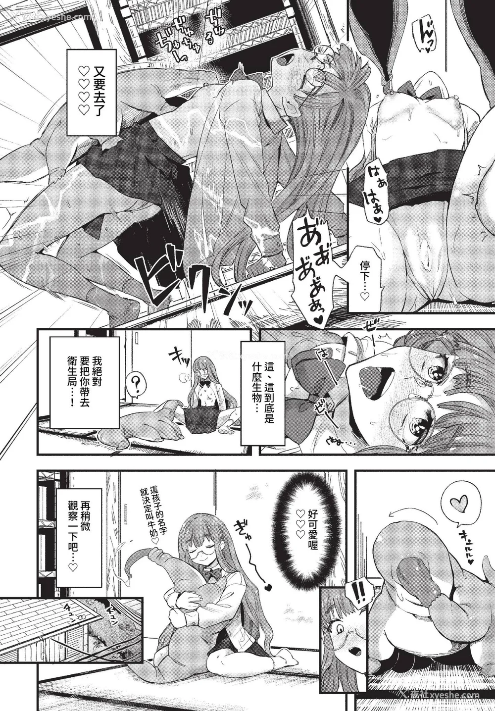 8P - [うのせろ] いっぱいのナニかにメチャメチャにされる [中文][无修正]