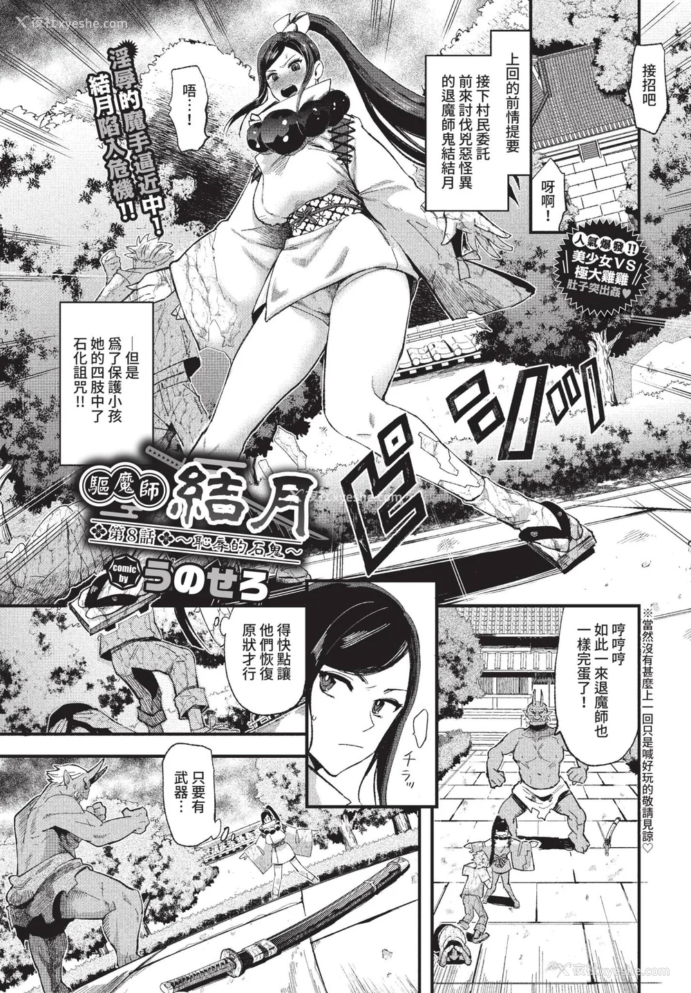 83P - [うのせろ] いっぱいのナニかにメチャメチャにされる [中文][无修正]