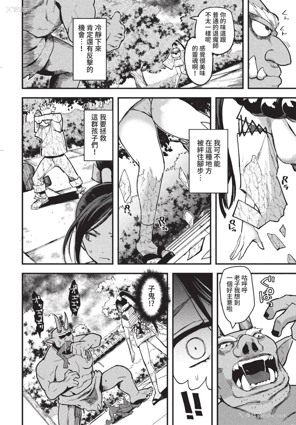 84P - [うのせろ] いっぱいのナニかにメチャメチャにされる [中文][无修正]
