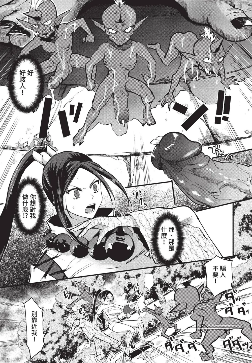 85P - [うのせろ] いっぱいのナニかにメチャメチャにされる [中文][无修正]
