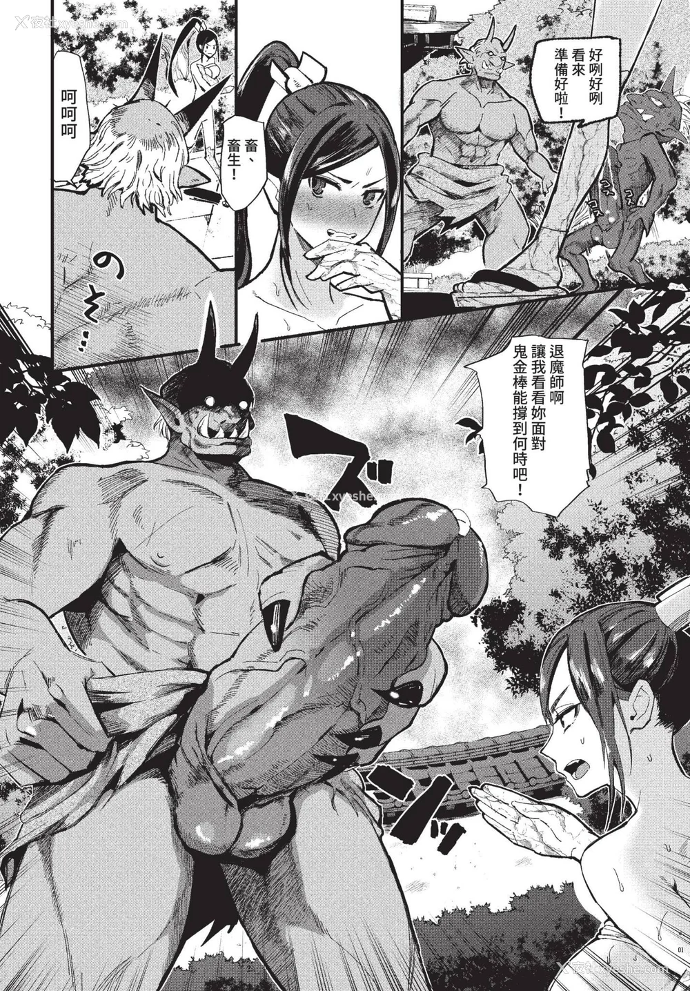 90P - [うのせろ] いっぱいのナニかにメチャメチャにされる [中文][无修正]
